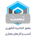 نماد اعتماد