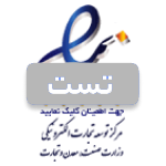 نماد اعتماد